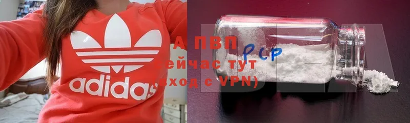 A-PVP VHQ  Алдан 