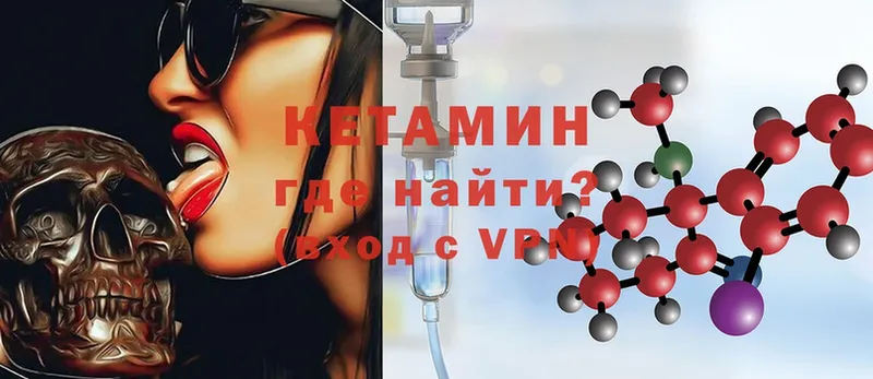 КЕТАМИН ketamine Алдан